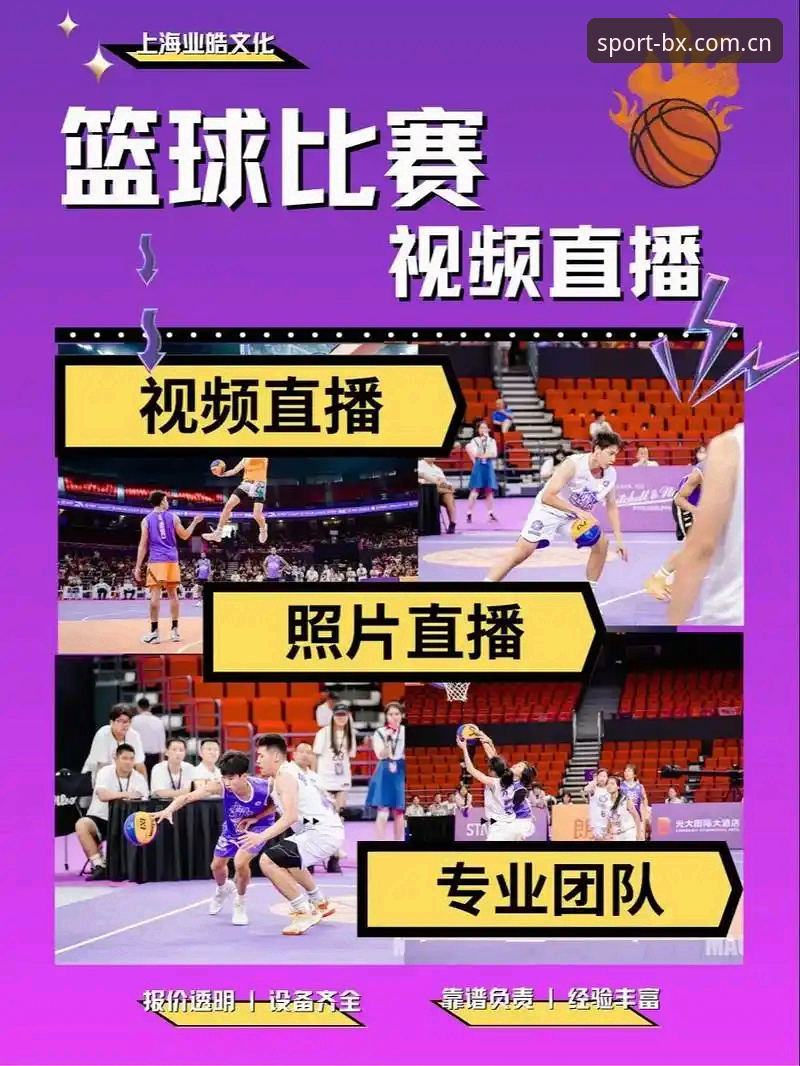 博喜体育平台独家赛事直播技术架构深度分析：从画质到实时性的全面解析