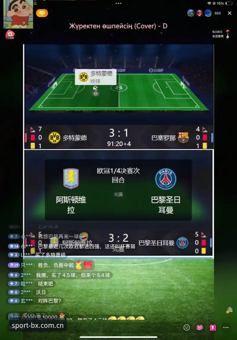 博喜体育平台 vs 传统体育直播：BXSPORTS博喜官网独家体验深度对比分析